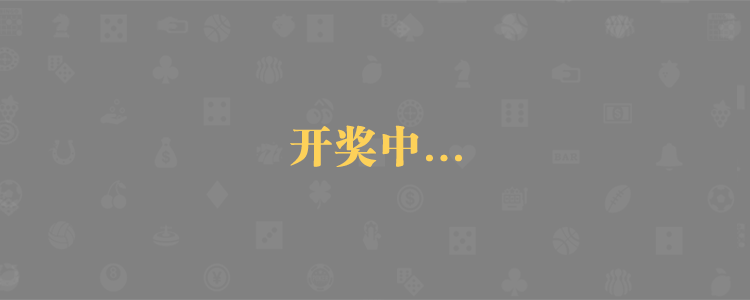 加拿大预测网,在线预测【pc28】专注于预测及走势研究,官方数据!