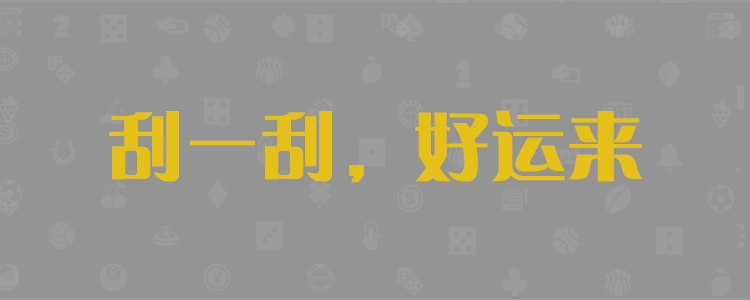 加拿大预测网,在线预测【pc28】专注于预测及走势研究,官方数据!